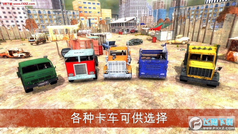 Death Truck Hero(ֻ)v1.2ͼ2