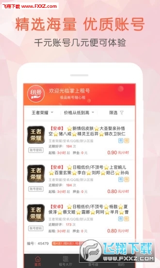 appٷv2.7.0ͼ0