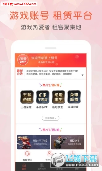 appٷv2.7.0ͼ2