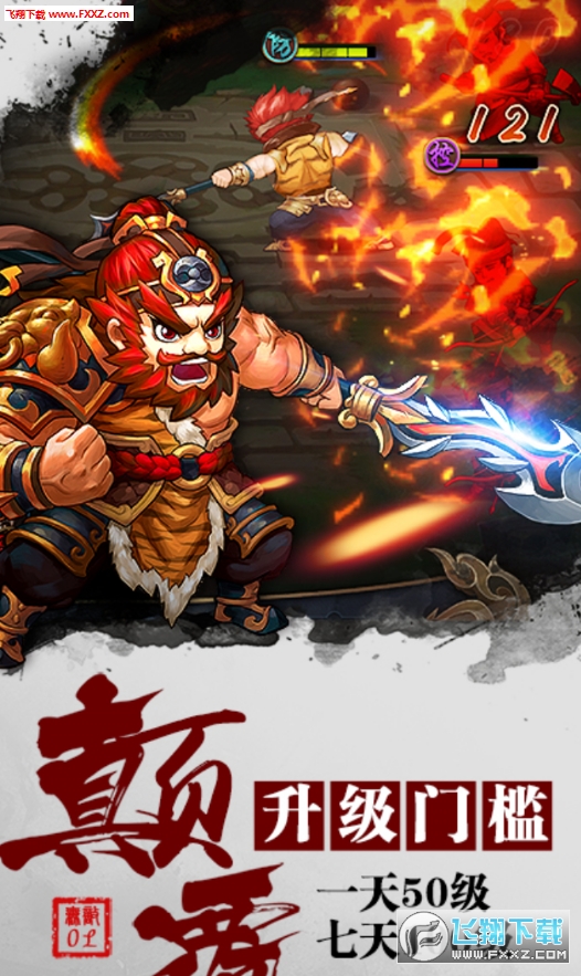 无敌之三国BT商城版1.0截图2