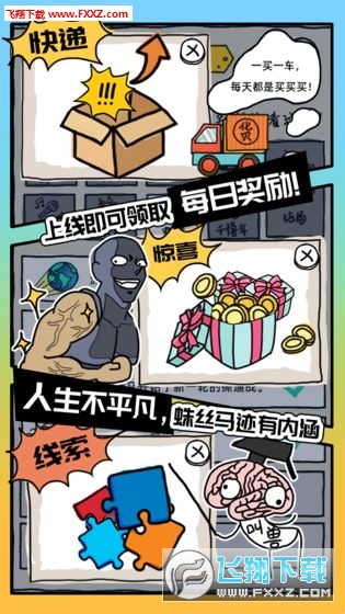 Ǯ˲׿v1.0.2ͼ2