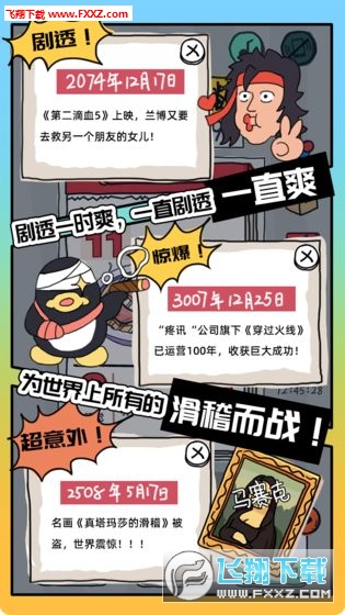 Ǯ˲׿v1.0.2ͼ3