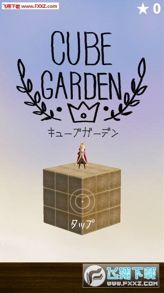 CubeGarden(CUBE GARDENٷ)v1.0.0ͼ2