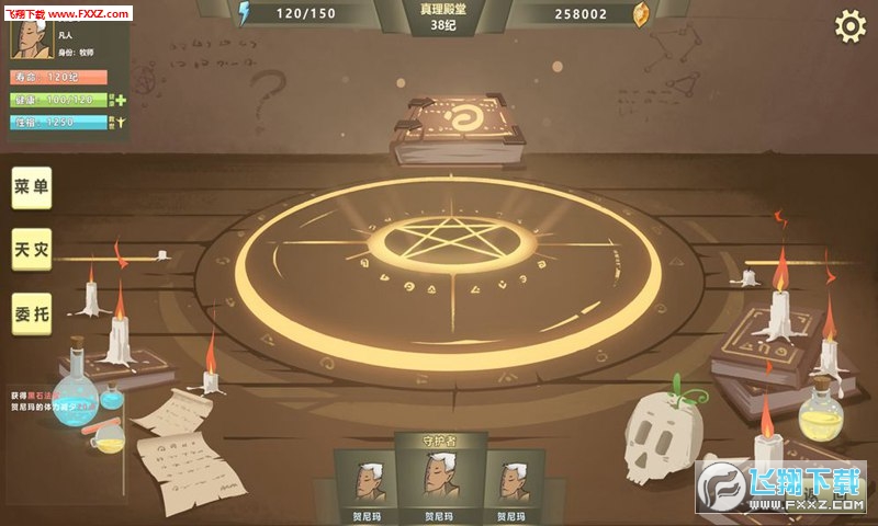 ʦ߰׿v1.01ͼ1