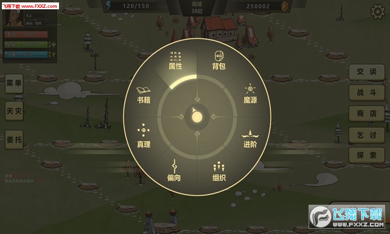 ʦ߰׿v1.01ͼ2