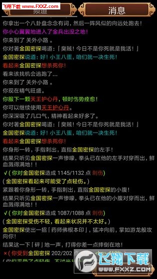 ̽MUD׿v1.0ͼ2