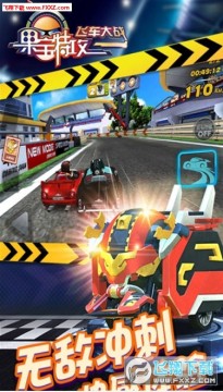 果宝特攻飞车大战安卓版 果宝特攻飞车大战安卓版