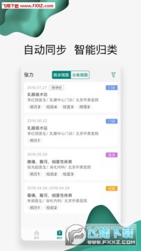 ��ҽ������app�ٷ���