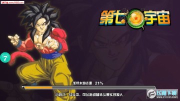 第七宇宙手游 第七宇宙手游