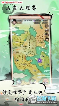 掌门修仙记手游 掌门修仙记手游