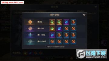 天道问情手游新手如何开启竞技？竞技玩法攻略