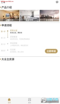 易栈app官方版 易栈app官方版