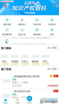 云葫芦知识产权app 云葫芦知识产权app