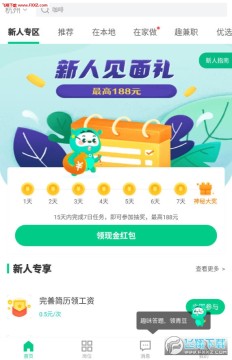 百牛招聘app官方版 百牛招聘app官方版