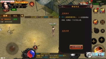 传奇剧毒版手游 传奇剧毒版手游