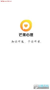芒果心理app 芒果心理app