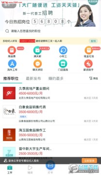 优蓝招聘app官方版 优蓝招聘app官方版
