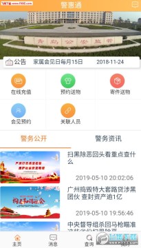 ����ͨapp�ٷ���