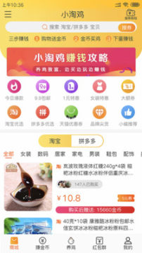 小淘鸡app安卓版 小淘鸡app安卓版