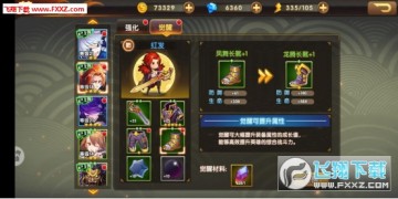 超次元觉醒手游新手如何快速变强？新手装备攻略