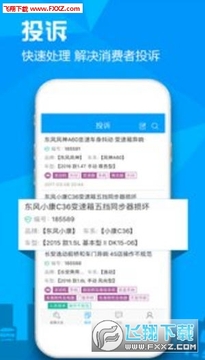 汽车故障大全app正式版 汽车故障大全app正式版