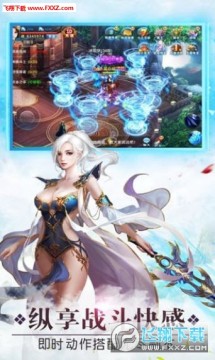 萌幻仙途安卓版 萌幻仙途安卓版