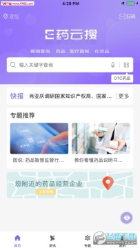 Eҩ����app�ٷ���