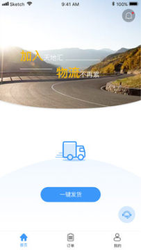 天地物淘app官方版 天地物淘app官方版