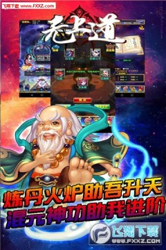 哈乐天下手游 哈乐天下手游