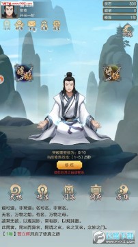 凡人来修仙手游 凡人来修仙手游