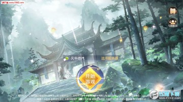 我欲独尊 我欲独尊