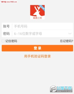 鹿用招聘公司版 鹿用招聘公司版