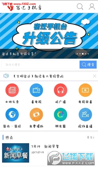 Ǩֻ̨app