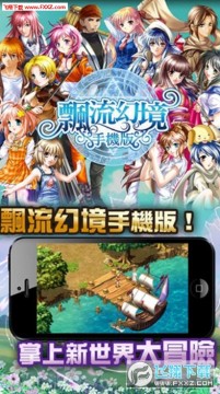 漂流幻境官方版 漂流幻境官方版