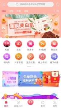 回手掏app官方版 回手掏app官方版