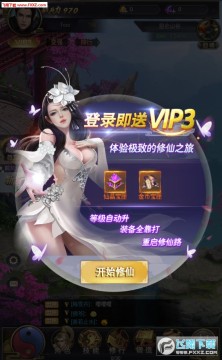 飘渺修真BT版 飘渺修真BT版