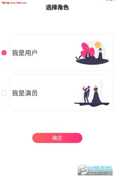 嗨演app官方版 嗨演app官方版