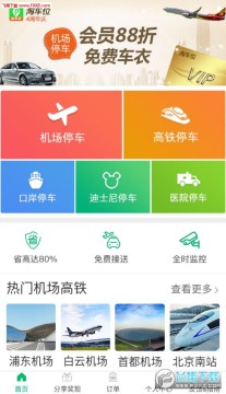 ����ͣ��app