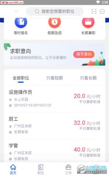 ��¡Job������׿��