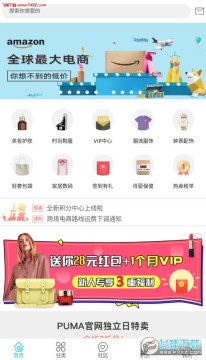 一海淘app 一海淘app