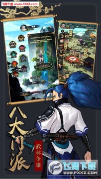 情剑奇缘手机版 情剑奇缘手机版