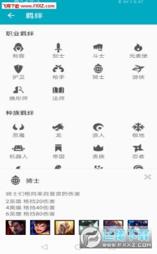 云顶助手软件app 云顶助手软件app
