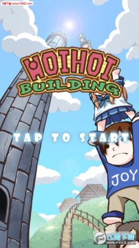 举高高安卓版 举高高安卓版