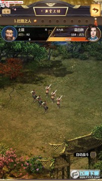 王爷太凶猛官方版 王爷太凶猛官方版