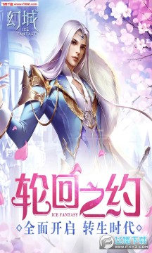 幻城BT苹果版 幻城BT苹果版