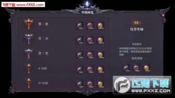 真红之刃手游怎么开启竞技场？竞技场玩法攻略