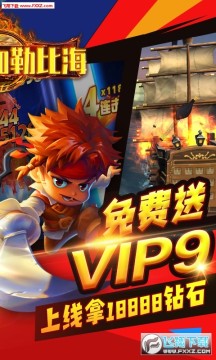 决战加勒比海满v版 决战加勒比海满v版