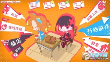 少女的迷宫书官方版 少女的迷宫书官方版