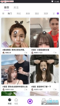 答见app安卓版 答见app安卓版