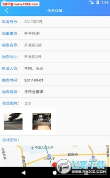 智慧农法app官方版 智慧农法app官方版